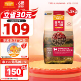 麦富迪狗粮 无谷牛肉双拼粮4.5kg 成犬小型犬泰迪比熊博美