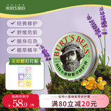 伯特小蜜蜂紫草膏17g 舒缓蚊虫叮咬修护泛红青草植萃清凉膏儿童护肤赠叮叮贴