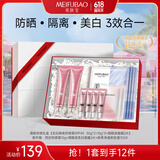 美肤宝美白隔离防晒霜SPF45小粉管（50g*2+10g*3+面膜2片）礼盒装