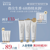 独特艾琳（Dear lrean）便携式香氛凝润护手霜105ml 男女士滋润保湿补水留香易吸收