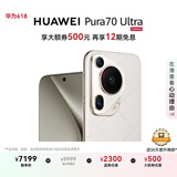HUAWEI Pura 70 Ultra 星芒白 16GB+512GB 超聚光伸缩摄像头 超高速风驰闪拍华为P70智能手机