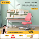 光明园迪（GMYD） 儿童学习桌椅套装可升降学生书桌健康多功能写字桌诚者F120 诚者F120珊瑚粉+A6P卡其+粉椅套