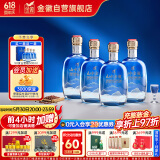 金徽 山水金徽·山 浓香型白酒 50度 500ml*4 整箱装