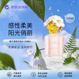 莫杰（MARC JACOBS）雏菊花语女士淡香水125ml 花果香调 生日礼物自营