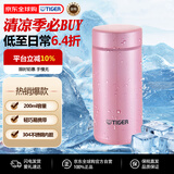 虎牌（TIGER）梦重力节日礼品保温杯商务两用口袋杯MMP-J021-PS粉色200ML 