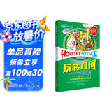 可怕的科学·经典数学系列：玩转几何