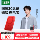 绿联易烊千玺同款【3C认证可上飞机】20W磁吸充电宝兼容MagSafe无线10000毫安移动电源适用华为/苹果