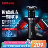 奔腾（POVOS）电动剃须刀智能感应刮胡须刀须刨全身水洗快充黑金刚PQ9501生日送男友父亲节礼物
