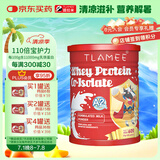 提拉米（TLAMEE） 乳铁蛋白高含量每100g含乳铁蛋白11000mg全人群适用