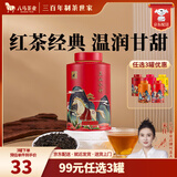 八马茶业 金骏眉/正山小种/大红袍/铁观音/熟普/小青柑 茶叶罐装 【武夷红茶正山小种】110g