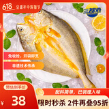 三都港 冷冻醇香黄鱼鲞净重1斤1条 三去黄花鱼 烧烤食材 烧烤