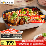 小熊（Bear）电火锅 火锅专用锅烤鱼锅家用多功能锅烤涮一体两用料理烤肉电热锅火锅锅 8L大容量D80F3