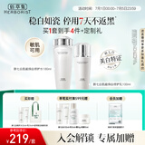 佰草集【新升级2.0美白特证】新七白美白祛斑水乳套装去黄
