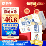 蒙牛（MENGNIU）未来星双原生DHA儿童高钙纯牛奶125ml×20盒营养早餐亲和好吸收