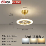 古镇灯具中山灯具大全2026新款全屋过道灯北欧轻奢创意玄关走廊灯简约现代 A款金色25cm-三色变光（1只）