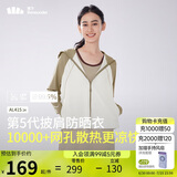 蕉下（beneunder）防晒衣披肩女UPF50+冰丝肤感AL41524松果棕-椰米白S