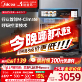 美的无边系列55L嵌入式蒸烤箱一体机 温湿智控 涡轮热风 蒸箱烤箱 蒸烤炸炖4合1体机SX5