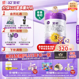 a2至初 3段婴幼儿配方奶粉1-3岁850g*2罐三段奶粉 含乳铁蛋白