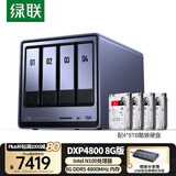 绿联私有云DXP4800 8G版32T四盘位NAS网络存储个人云硬盘家庭服务器 AI相册 手机平板扩容适用iPhone16