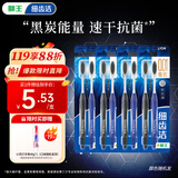 狮王（Lion）细齿洁0.01炭能量护龈牙刷8支软毛超细植毛深入洁齿颜色随机家庭