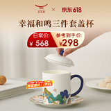 永丰源（auratic）幸福和鸣 陶瓷茶杯 三件套350ml泡茶杯 对杯情侣杯送礼 礼盒装 （三件套单杯-五彩）