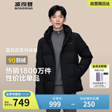 波司登反季冬季羽绒服男短款连帽加厚新国标90绒商场同款百搭外套