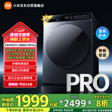 米家小米滚筒洗衣机 10KG精护洗Pro滚筒 全自动蓝氧护衣洗超薄 以旧换新 XQG100MJ109
