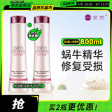 笛梵（DIFO）护发素修复润发素深层滋养发膜蜗牛原液补水发膜烫染适用400ml