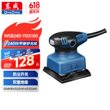 东成平板砂光机WSB240-110X100砂纸机打磨机电动工具