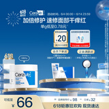适乐肤（CeraVe）【张凌赫同款】高保湿润肤霜85g C霜敏感肌身体乳液面霜男女护肤