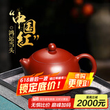 倒把西施【销量2万+】紫砂壶宜兴纯全手工名家泡茶壶 卡盖西施壶 200ml