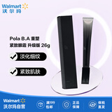 POLA宝丽 黑BA 重塑紧致眼霜 升级版26g淡化细纹 紧致肌肤