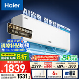 海尔（Haier）【小红花空调-绽放版】净省电1.5匹挂机卧室节能空调 KFR-35GW/E1-1家电国家补贴20%以旧换新