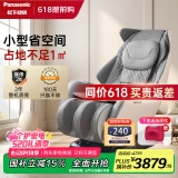 松下（Panasonic）【国家补贴】按摩椅家用全身太空舱2025十大品牌小型按摩沙发椅送父母520礼物EP-MA06-H492经典灰