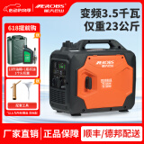 航天巴山（AEROBS） 变频发电机家用汽油户外便携式4.2KW小型220v露营房车迷你2千瓦 3.5KW+超低噪音（智能液晶数显）
