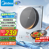 美的（Midea）铂钻系列 家用电磁炉电陶炉 2200W大功率 电磁灶火锅炉 爆炒电磁炉 定时功能以旧换新 MC-E22B20D
