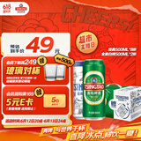 青岛啤酒（TsingTao）经典拉格500ml*8听+全麦白啤500ml*2听 礼盒装 父亲节礼物