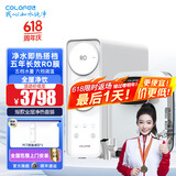 科罗菲（COLOFEL）1200GRO反渗透净水器 零陈水零阻垢零添加 厨房大流量自来水净水机直饮厨下式进口RO膜纯水机家用 全屋净饮套餐