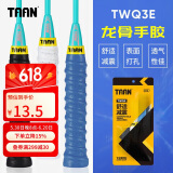 TAAN泰昂羽毛球手胶龙骨打孔手把带球拍握把胶三条装TWQ3E