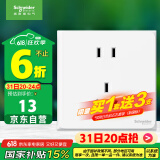 施耐德电气 五孔插座面板 86型家用暗装墙壁电源插座 皓呈系列 奶油白色