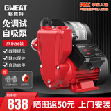 格威特（GWEAT）自吸泵增压泵家用全自动抽水泵加压泵智能自来水热水器管道水泵 ZWAT-300A免调试智能自吸泵