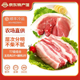 缘琳山 土猪五花肉 国产土猪肉 新鲜猪肉生鲜 冷鲜肉 烤肉食材 土猪五花肉2斤+去皮腿肉2斤