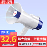 乐优佰易 录音喇叭扩音器300秒 手提式喊话宣传喊话器可折叠手持大声户外扬声器