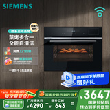 西门子（SIEMENS）黑魔方四合一 嵌入式蒸烤箱一体机 蒸烤多用途 58L大容积自清洁  家用国家补贴CS8J4DNB1W