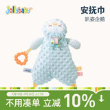 jollybaby安抚巾婴儿可入口安抚玩偶牙胶可啃咬玩偶宝宝哄睡觉神器公仔玩具 安抚巾一趴姿企鹅