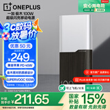 一加100W充电宝【3C认证可上飞机】超级闪充移动电源12000mAh手机充电宝 可充电脑极木版