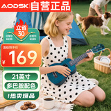 奥德斯克（AODSK）AUS-P06BL尤克里里乌克丽丽男女学生儿童入门21英寸小吉他迷迭蓝