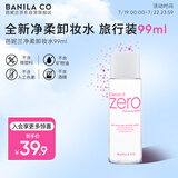 芭妮兰（banila co）全新净柔卸妆水99ml（ 柔和不刺激 深层清洁 眼唇可用 便携出游）
