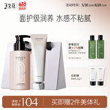 三生花百雀羚出品礼盒套装护手霜50g+身体乳200g滋润保湿2027/1/10到期
