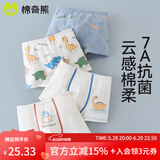 棉奇熊男童内裤4条装儿童纯棉四角短裤宝宝中大童男孩男小童平角裤95%棉 可爱恐龙-A类抗菌裆-4条 110 -M码【体重25-35斤】